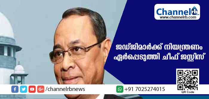 You are currently viewing നീതികാത്ത് രാജ്യത്ത് കെട്ടികിടക്കുന്ന കോടികണക്കിന് കേസുകളില്‍ പെട്ടന്ന് നടപടിയുണ്ടാക്കണം; ജഡ്ജിമാര്‍ക്കും നിയന്ത്രണം ഏര്‍പ്പെടുത്തി ചീഫ് ജസ്റ്റിസ് രഞ്ജന്‍ ഗഗോയ്