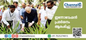 Read more about the article കേന്ദ്ര തോട്ടവിള ഗവേഷണകേന്ദ്രത്തില്‍ ഇന്നോവേഷന്‍ പ്രദര്‍ശനം ആരംഭിച്ചു