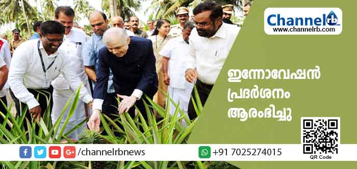 You are currently viewing കേന്ദ്ര തോട്ടവിള ഗവേഷണകേന്ദ്രത്തില്‍ ഇന്നോവേഷന്‍ പ്രദര്‍ശനം ആരംഭിച്ചു