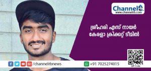 Read more about the article സി.കെ നായിഡു ട്രോഫി ക്രിക്കറ്റ്: ശ്രീഹരി എസ് നായര്‍ അണ്ടര്‍ 23 കേരളാ ടീമില്‍