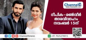 Read more about the article ദീപിക പദുകോണ്‍-രണ്‍വീര്‍ സിങ് വിവാഹം അടുത്തമാസം 15ന്