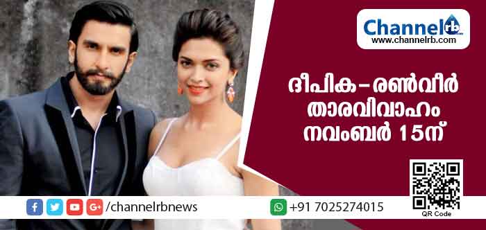 You are currently viewing ദീപിക പദുകോണ്‍-രണ്‍വീര്‍ സിങ് വിവാഹം അടുത്തമാസം 15ന്