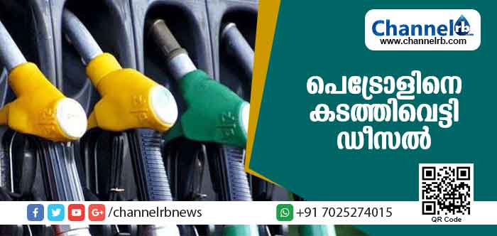 You are currently viewing ഇന്ത്യയില്‍ ആദ്യമായി ഡീസല്‍ വില പെട്രോളിനെ മറികടന്നു; ഡല്‍ഹിയില്‍ പമ്പ് അടച്ച് സമരത്തില്‍
