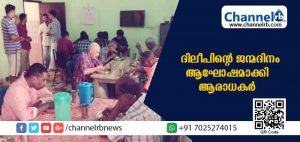 Read more about the article നടന്‍ ദിലീപിൻ്റെ ജന്മദിനം ആഘോഷമാക്കി കാസര്‍കോട്ടെ ആരാധകര്‍;  ജനറലാശുപത്രിയില്‍ രക്തദാനം നടത്തി