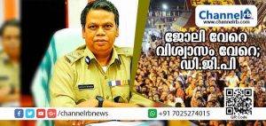 Read more about the article ജോലി വേറെ വിശ്വാസം വേറെ; ശബരിമലയില്‍ 500 യുവവനിതാ പൊലീസുകാരെ നിയോഗിക്കുമെന്ന് ഡി.ജി.പി