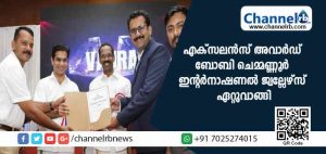 Read more about the article തൊഴില്‍ വകുപ്പ് ഏര്‍പ്പെടുത്തിയ എക്സലന്‍സ് അവാര്‍ഡ് ബോബി ചെമ്മണ്ണൂര്‍ ഇന്റര്‍നാഷണല്‍ ജ്വല്ലേഴ്സ് ഏറ്റുവാങ്ങി