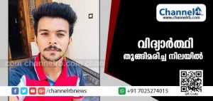 Read more about the article ഉപ്പള സ്വദേശിയായ വിദ്യാര്‍ത്ഥി വീട്ടില്‍ തൂങ്ങിമരിച്ച നിലയില്‍