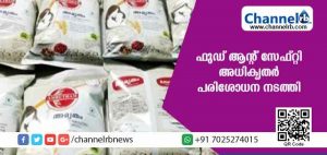 Read more about the article അംഗന്‍വാടിയില്‍ ഫുഡ് ആന്റ് സേഫ്റ്റി അധികൃതര്‍ പരിശോധന നടത്തി