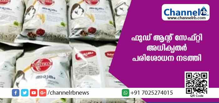 You are currently viewing അംഗന്‍വാടിയില്‍ ഫുഡ് ആന്റ് സേഫ്റ്റി അധികൃതര്‍ പരിശോധന നടത്തി