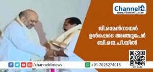 Read more about the article കോണ്‍ഗ്രസ് നേതാവ് ജി.രാമന്‍നായര്‍ ഉള്‍പ്പെടെ അഞ്ചുപേര്‍ ബി.ജെ.പി.യില്‍