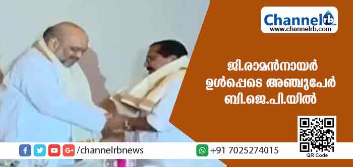 You are currently viewing കോണ്‍ഗ്രസ് നേതാവ് ജി.രാമന്‍നായര്‍ ഉള്‍പ്പെടെ അഞ്ചുപേര്‍ ബി.ജെ.പി.യില്‍