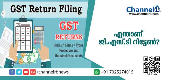 You are currently viewing എന്താണ് ജി.എസ്.ടി റിട്ടേണ്‍? ആരൊക്കെ എപ്പോഴൊക്കെയാണ് ജി.എസ്.ടി റിട്ടേണുകള്‍ സമര്‍പ്പിക്കേണ്ടത്?