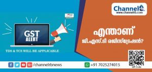 Read more about the article ജി.എസ്.ടി രജിസ്‌ട്രേഷന്‍ എന്താണ്? ആരൊക്കെയാണ് എടുക്കേണ്ടത്? രജിസ്‌ട്രേഷന് ഏതെല്ലാം  രേഖകള്‍ ആവശ്യമാണ്?