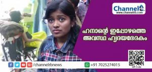 Read more about the article ജീവിതത്തിലെ ദുരിതങ്ങളോട് ഒറ്റയ്ക്കു പോരാടിയ ഹനാൻ്റെ ഇപ്പോഴത്തെ അവസ്ഥ ഹൃദയഭേദകം; വീല്‍ ചെയറില്‍ തന്നെ ഭക്ഷണം പാകം ചെയ്യലും,തുണി അലക്കലും എല്ലാം, ഒരാളും തുണയില്ലാതെ