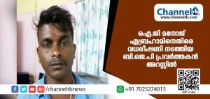 Read more about the article ഐ.ജി മനോജ് എബ്രഹാമിനെതിരെ ഫെയ്‌സ്ബുക്കില്‍ വധഭീഷണി നടത്തിയ ബി.ജെ.പി പ്രവര്‍ത്തകന്‍ അറസ്റ്റില്‍