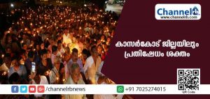 Read more about the article ശബരിമല സ്ത്രീ പ്രവേശനം; കാസര്‍കോട് ജില്ലയിലും പ്രതിഷേധം ശക്തമാവുന്നു