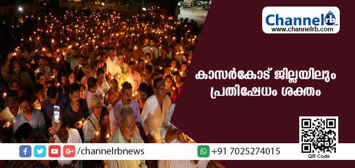 You are currently viewing ശബരിമല സ്ത്രീ പ്രവേശനം; കാസര്‍കോട് ജില്ലയിലും പ്രതിഷേധം ശക്തമാവുന്നു