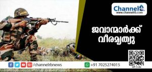 Read more about the article രാജ്യാതിര്‍ത്തിയിലുണ്ടായ വെടിവെയ്പ്പില്‍ മൂന്ന് ജവാന്മാര്‍ക്ക് വീരമൃത്യു