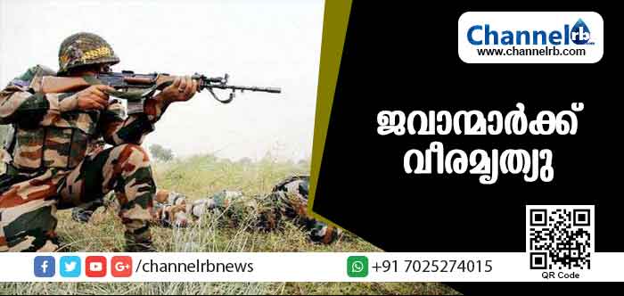 You are currently viewing രാജ്യാതിര്‍ത്തിയിലുണ്ടായ വെടിവെയ്പ്പില്‍ മൂന്ന് ജവാന്മാര്‍ക്ക് വീരമൃത്യു