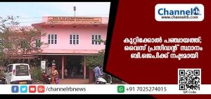 Read more about the article കുറ്റിക്കോല്‍ പഞ്ചായത്തില്‍ വൈസ് പ്രസിഡന്റ് സ്ഥാനം ബി.ജെപിക്ക് നഷ്ടമായി; അവിശ്വാസ പ്രമേയത്തില്‍ യു.ഡി.എഫ് വിമതര്‍ സി.പി.എമ്മിനെ പിന്തുണച്ചു