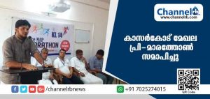 Read more about the article വിദ്യാഭ്യാസ പ്രവര്‍ത്തനങ്ങള്‍ക്ക് ഊര്‍ജ്ജം പകര്‍ന്ന് സിജി പ്രി-മാരത്തോണ്‍ സമാപിച്ചു