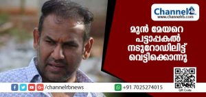 Read more about the article മുന്‍ മേയറെ പട്ടാപ്പകല്‍ നടുറോഡിലിട്ട് വെട്ടിക്കൊന്നു: കാരണമിതാണ്