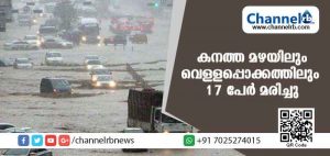 Read more about the article നിക്കരാഗ്വയില്‍ കനത്ത മഴയിലും വെള്ളപ്പൊക്കത്തിലും പെട്ട് 17 പേര്‍ മരിച്ചു