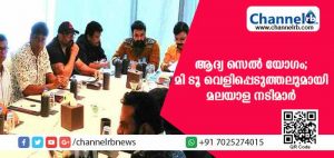 Read more about the article അമ്മയുടെ ആദ്യ വനിതാ സെല്‍ യോഗത്തില്‍ മി ടൂ വെളിപ്പെടുത്തലുമായി നടിമാര്‍