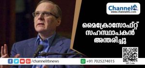 Read more about the article മൈക്രോസോഫ്റ്റിന്റെ സഹസ്ഥാപകന്‍ പോള്‍ അലന്‍ അന്തരിച്ചു