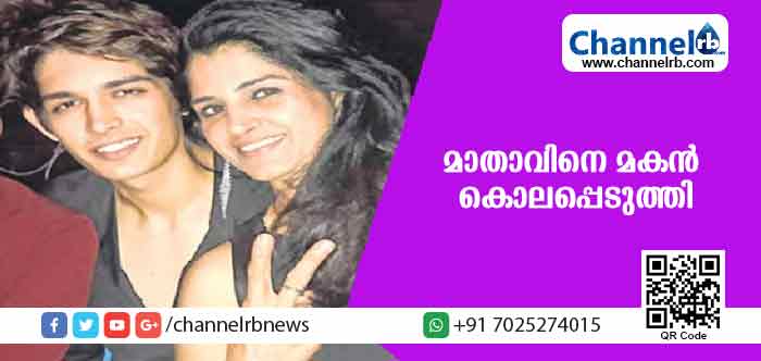 You are currently viewing 45 കാരിയായ മാതാവിനെ 23 കാരനും മോഡലുമായ മകന്‍ കൊലപ്പെടുത്തി; കാരണമിതാണ്