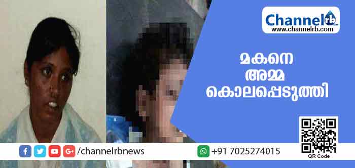 You are currently viewing കാമുകനുമായി നിരന്തരം അവിഹിതം; സംഭവം നേരിട്ട് കണ്ട മകനെ അമ്മ കൊലപ്പെടുത്തി