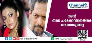 Read more about the article നടി തനുശ്രീ ദത്തയുടെ പരാതിയില്‍ നാനപടേക്കറിനെതിരെ കേസെടുത്തു