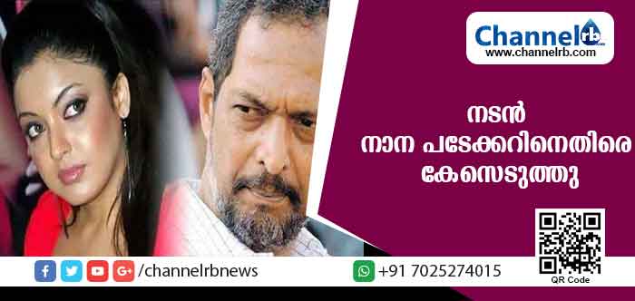 You are currently viewing നടി തനുശ്രീ ദത്തയുടെ പരാതിയില്‍ നാനപടേക്കറിനെതിരെ കേസെടുത്തു