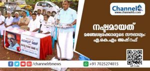 Read more about the article ‘റദ്ദുച്ച’; വിയോഗത്തിലൂടെ നഷ്ടമായത് മഞ്ചേശ്വരക്കാരുടെ സൗഭാഗ്യം: എ.കെ.എം അഷ്‌റഫ്