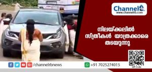Read more about the article ശബരിമലയ്ക്ക് അന്യ സംസ്ഥാനത്തുനിന്ന് സ്ത്രീകളെത്തി തുടങ്ങി; സമരക്കാര്‍ ബസ് തടഞ്ഞ് സ്ത്രീകളെ ഇറക്കി വിടുന്നു; നിലയ്ക്കല്‍ സംഘര്‍ഷ ഭരിതമാകുന്നു