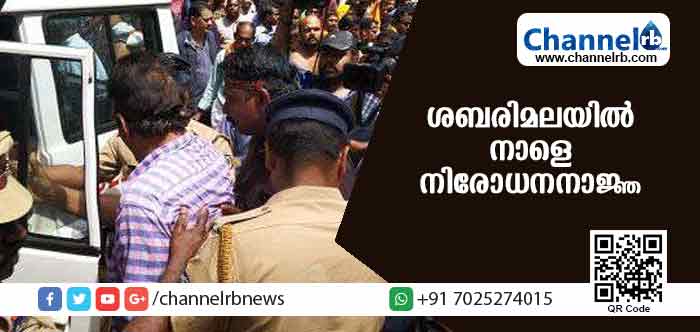 You are currently viewing ശബരിമലയില്‍ നിരോധനാജ്ഞ