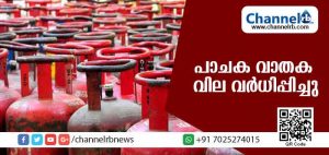 Read more about the article സാധാരണക്കാരെ കഷ്ടത്തിലാക്കി പാചക വാതക വില വര്‍ധിപ്പിച്ചു