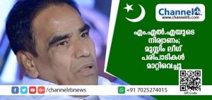 Read more about the article പി.ബി അബ്ദുറസാഖ് എം.എല്‍.എയുടെ നിര്യാണം; മുസ്ലിം ലീഗ് പരിപാടികള്‍ മാറ്റിവെച്ചു