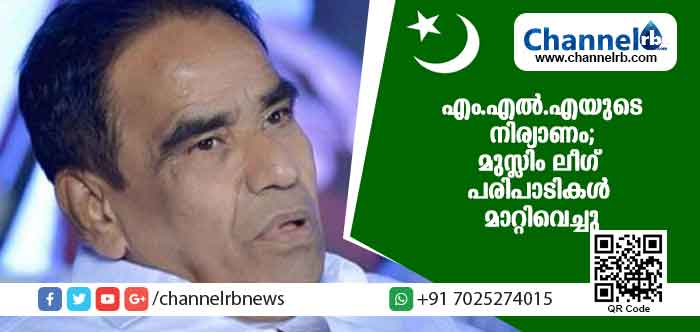 You are currently viewing പി.ബി അബ്ദുറസാഖ് എം.എല്‍.എയുടെ നിര്യാണം; മുസ്ലിം ലീഗ് പരിപാടികള്‍ മാറ്റിവെച്ചു