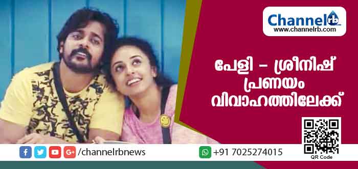 You are currently viewing കാത്തിരിപ്പിന് വിട; അമ്മ സമ്മതിച്ചതോടെ പേളി – ശ്രീനിഷ് പ്രണയം വിവാഹത്തിലേക്ക്
