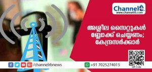 Read more about the article അശ്ലീല സൈറ്റുകള്‍ ബ്ലോക്ക് ചെയ്യണം; ടെലികോം കമ്പനികള്‍ക്ക് കേന്ദ്രസര്‍ക്കാര്‍ നിര്‍ദേശം