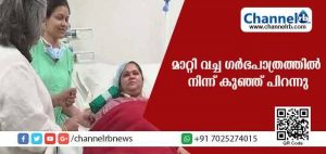 Read more about the article മാറ്റി വച്ച ഗര്‍ഭപാത്രത്തില്‍ നിന്ന് കുഞ്ഞ് പിറന്നു; രാജ്യത്തെ ഞെട്ടിക്കുന്ന സംഭവം ഇങ്ങനെ