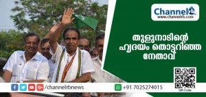 Read more about the article വിട പറഞ്ഞത് തുളുനാടിൻ്റെ  ഹൃദയം തൊട്ടറിഞ്ഞ നേതാവ്; ആലംബഹീനരായ രോഗികള്‍ക്കു ആശ്വാസമായത് എം.എല്‍.എയുടെ ശമ്പളം