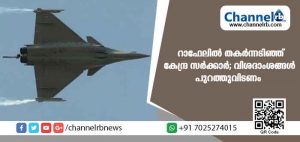 Read more about the article റാഫേലില്‍ കേന്ദ്രത്തിന് തിരിച്ചടി; ഇടപാടിലെ വിശദാംശങ്ങള്‍ പുറത്തുവിടണമെന്ന് സുപ്രീം കോടതി