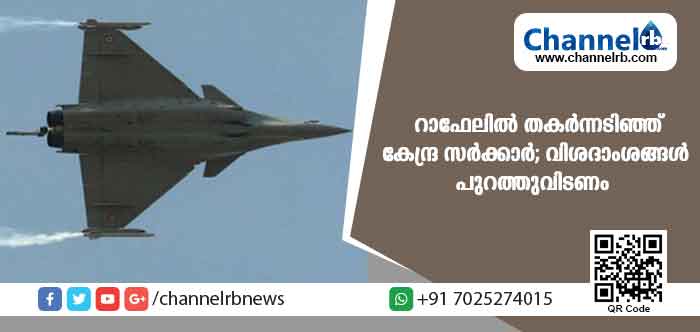 You are currently viewing റാഫേലില്‍ കേന്ദ്രത്തിന് തിരിച്ചടി; ഇടപാടിലെ വിശദാംശങ്ങള്‍ പുറത്തുവിടണമെന്ന് സുപ്രീം കോടതി