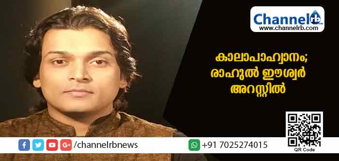 You are currently viewing ശബരിമലയില്‍ യുവതികള്‍ പ്രവേശിച്ചാല്‍ ചോര വീഴ്ത്തും; വിവാദ പരാമര്‍ശം നടത്തിയ രാഹുല്‍ ഈശ്വര്‍ വീണ്ടും അറസ്റ്റില്‍