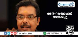 Read more about the article സിനിമ-സീരിയല്‍ നടന്‍ റാംമോഹന്‍ അന്തരിച്ചു