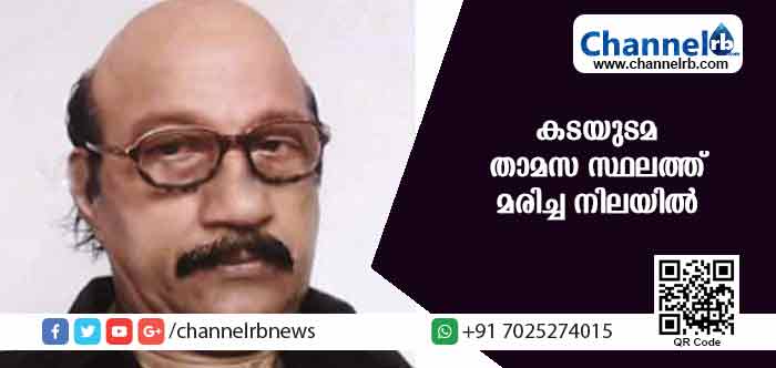 You are currently viewing ഇലക്ട്രോണിക്സ് റിപ്പേര്‍ കടയുടമ താമസ സ്ഥലത്ത് മരിച്ച നിലയില്‍