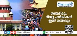 Read more about the article ശബരിമല സ്ത്രീപ്രവേശനം; റിവ്യൂ ഹര്‍ജികള്‍ ഇന്ന് നല്‍കും