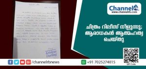 Read more about the article ഇഷ്ട നടൻ്റെ  ചിത്രം റിലീസ് നീളുന്നു; മനംനൊന്ത ആരാധകന്‍ ആത്മഹത്യ ചെയ്തു